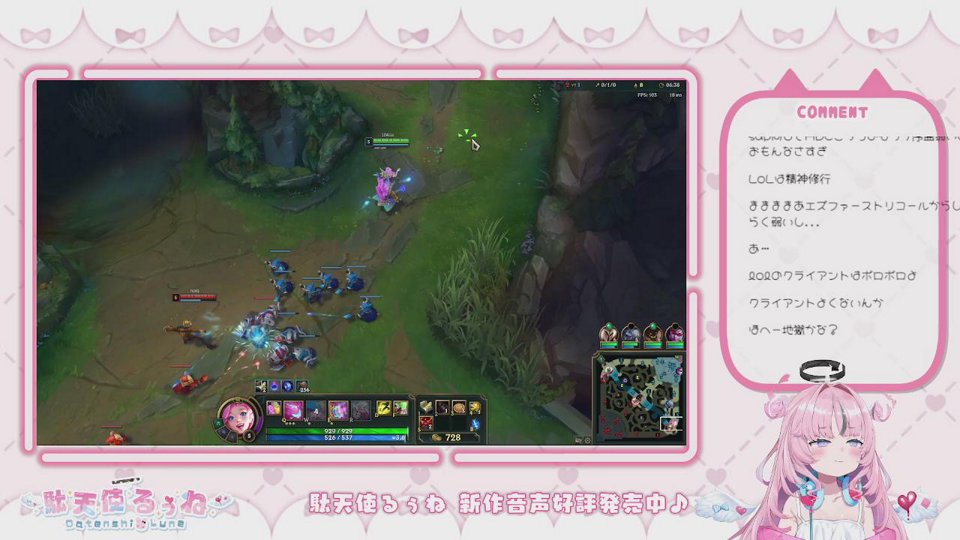 【LOL】サポ専天使VTuber、サモナーズリフトに囚われる【League of Legends】・画像