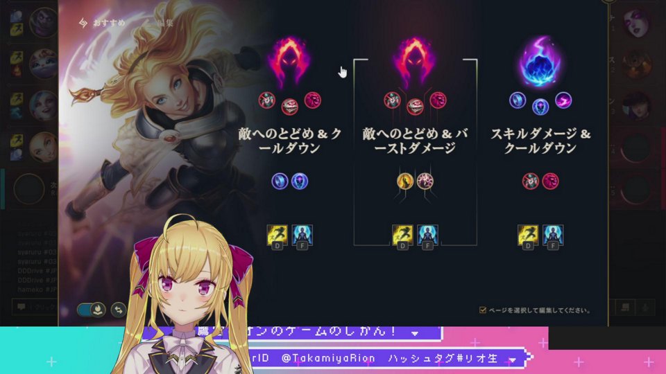 【LOL】大会のチーム練習【にじさんじ/鷹宮リオン/歌衣メイカ/千燈ゆうひ/夕陽リリ/アステルレダ】・画像