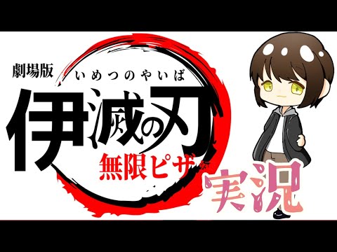 🍕#InfinitePizza 🍅Live Gameplay🐍#shorts #ysshorts #shortfeed 【にゃんバロ～😼👍】#縦型配信 #雑談【#無限ピザ 】・画像