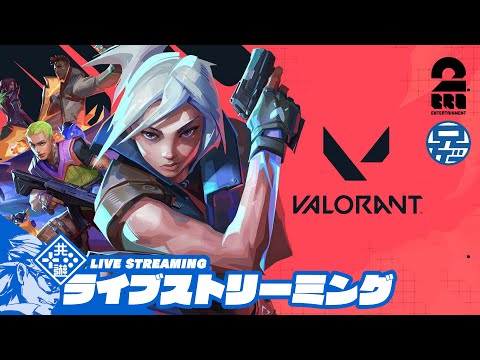 【個練】兄者の「PS5版VALORANT」【2BRO.】・画像