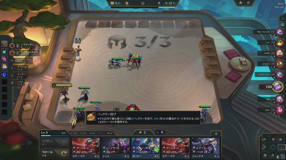 【TFT】マスター32LPから 朝活・画像