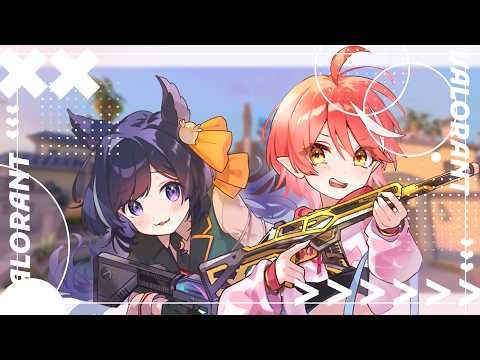 〖 VALORANT 〗新Act.ᐟ.ᐟ⭐︎認定戦あやちゃんと行くよ～～！！ 〖 心白てと / ネオポルテ 〗