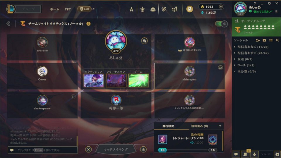 TFT鰹節杯2連覇目標！時間までランクあげ➡20時からスクリム・画像