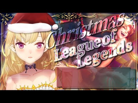 【LOL】クリスマスLOLカスタムｗ/【にじさんじ/鷹宮リオン.うるか.ありさか.白波らむね.ゆきお.神楽めあ.k4sen.きなこ.乾伸一郎.猫汰つな】・画像