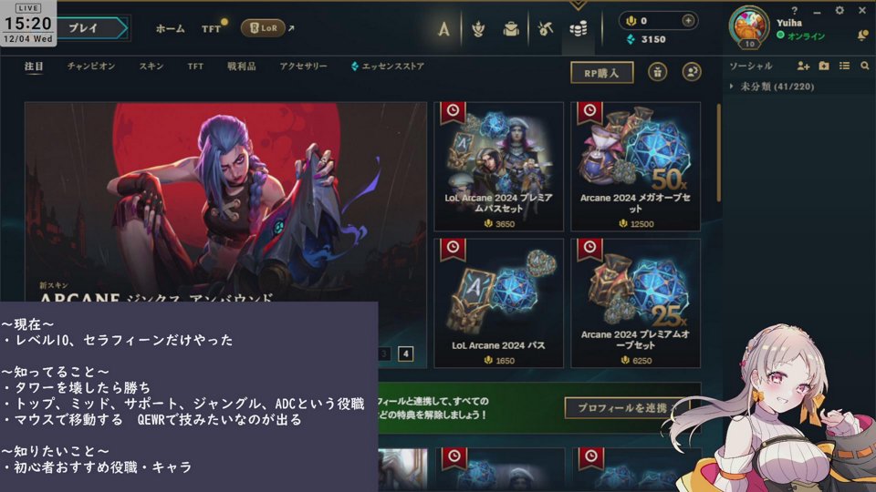 【🔰LOL 朝活】フェイMID頑張る！急募！褒め・指示・アドバイス！初心者です。・画像