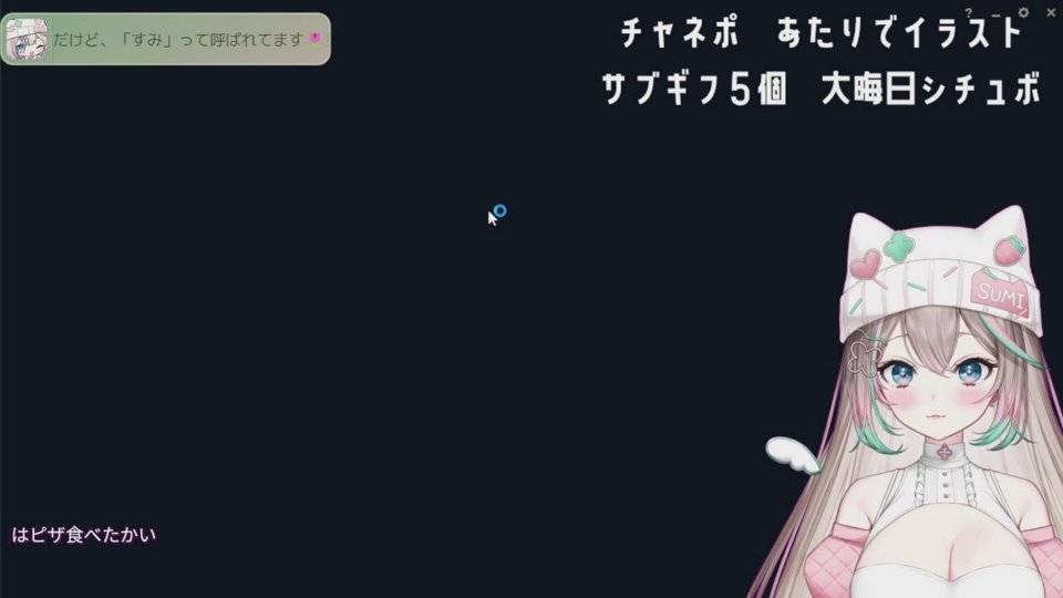 いろいろやるぞ！はじめましてゲームする女っていいます！よろしくお願いします！@sumi_oy・画像