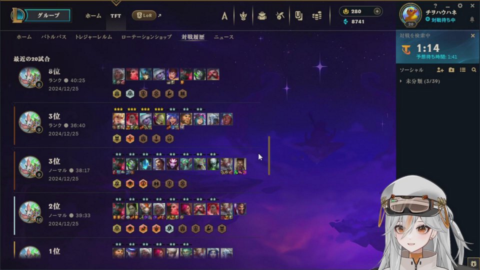 【TFT】チルっと朝活 M 0lp～