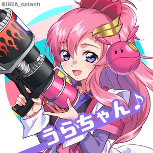 えぬうら