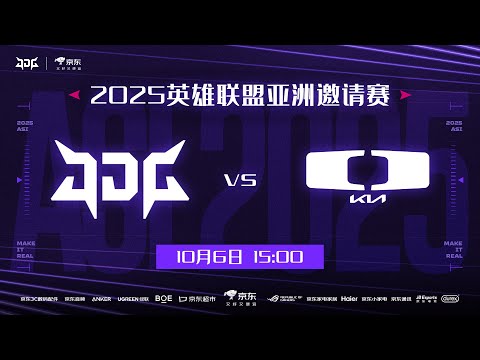 JDG vs DK | BFX vs NS | WBG vs GAM | 亞洲邀請賽 | 2025 ASI | 英雄聯盟