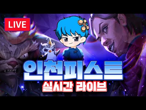 TFT C1 1427 시작 불꽃 솔랭  1500 ㄱㄱ