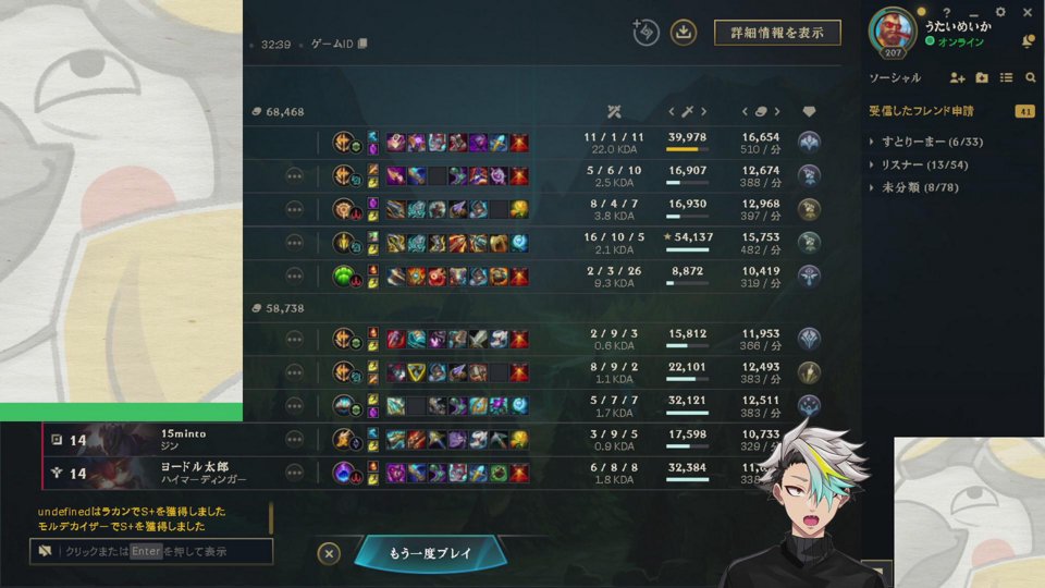 【LOL】TOPソロQ！JAXで縛ってやろう【歌衣メイカ】・画像