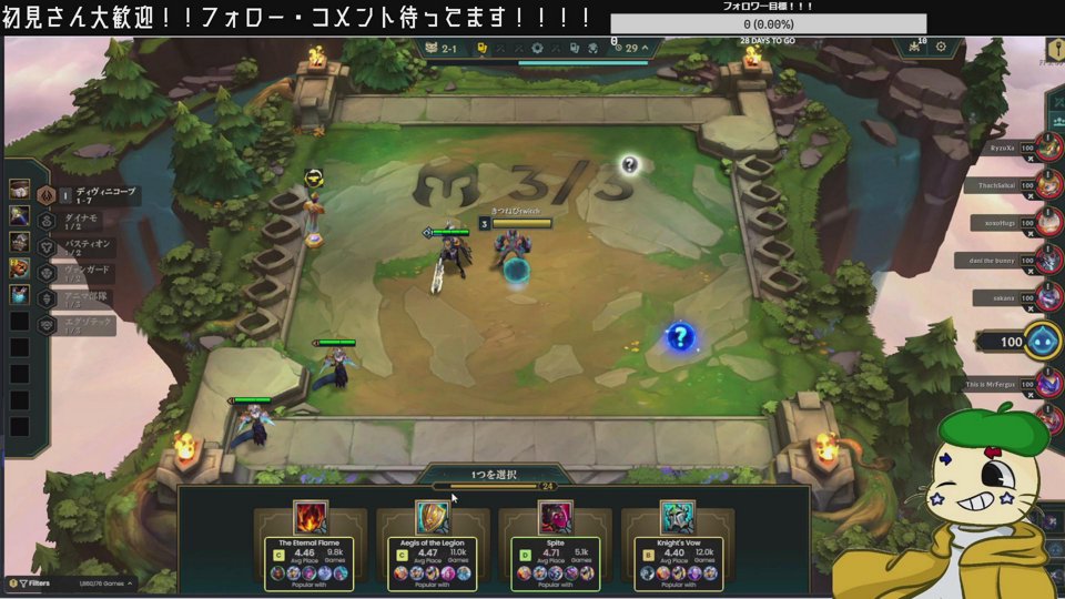 【TFT Master131LP～】修行！修行！修行！・画像