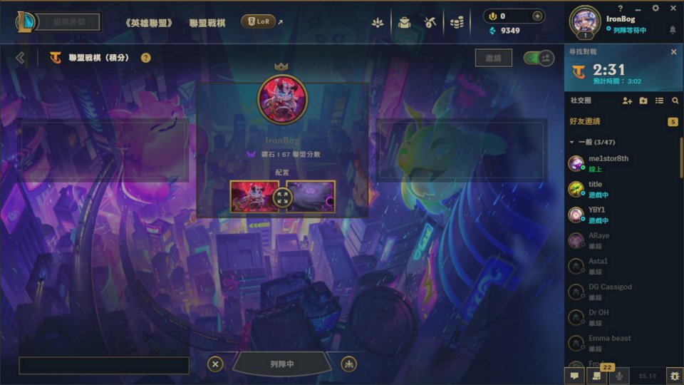 FW 鐵之硬沼 - Back To Worlds ! SO CHILLLLL