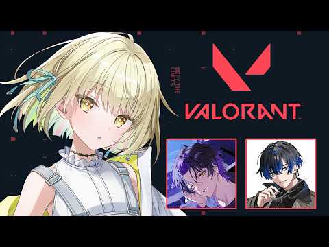 【 VALORANT 】 レディアントの為のランクコーチングw/エイト先輩、シノ先輩【ネオポルテ / 光葉エニ】