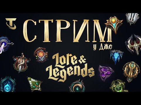 TFT Вечерний Смог