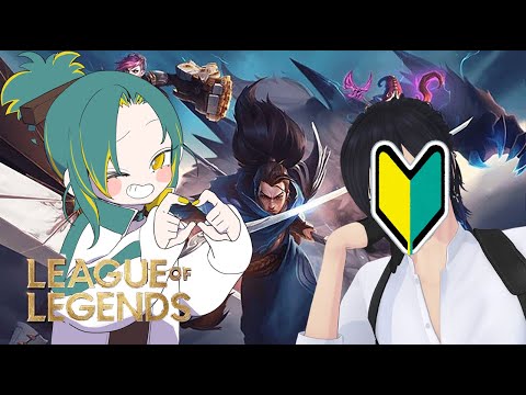 【LOL】初心者するぎるLOLをノルジュに教わりながらやる・画像