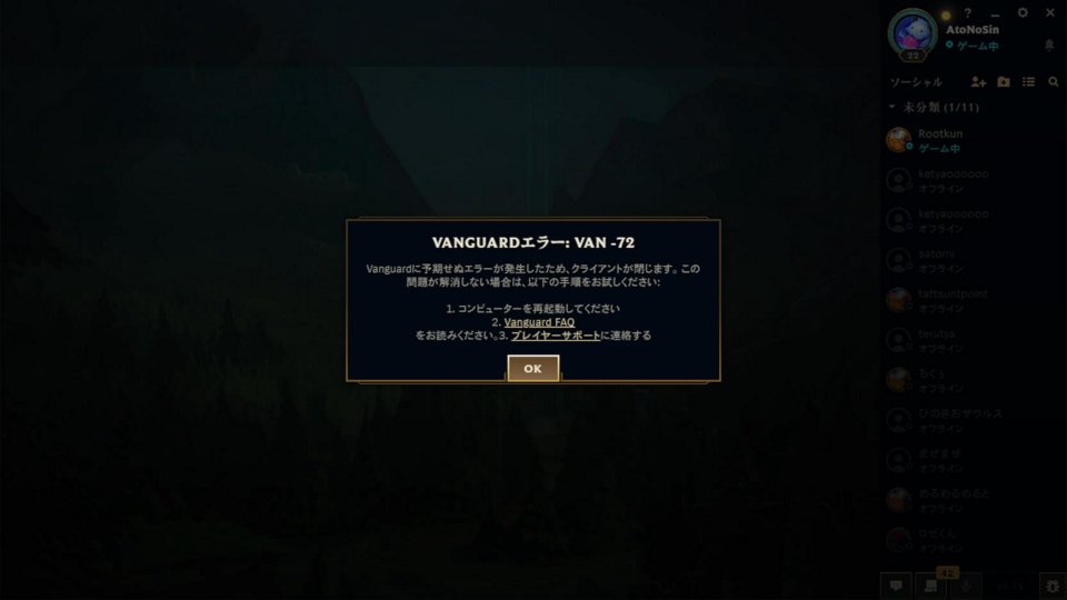 はじめましてTwitch(仮)LOL初心者・画像