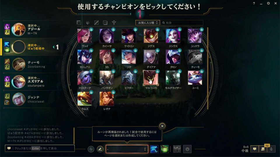 イケボすぎる俺がLOLダイヤ目指す ID ばぁう配信中・画像