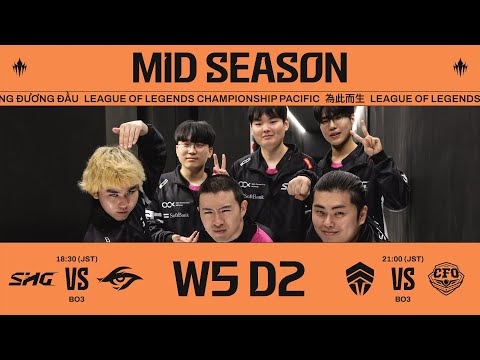 SHG vs TSW - CHF vs CFO | LCP 2025 Mid Season Week 5 Day 2・画像