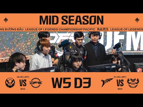 MVKE vs DFM - TLN vs GAM | LCP 2025 Mid Season Week 5 Day 3・画像