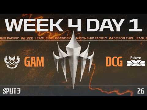 [JP] GAM vs DCG | LCP 2026 Split 3 Swiss Stage Week 4 Day 1