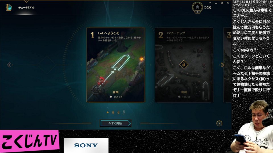 1/19【LOL】自分ご褒美いいっすか