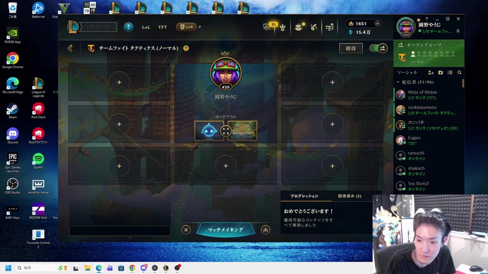 TFTマスターガチ行く