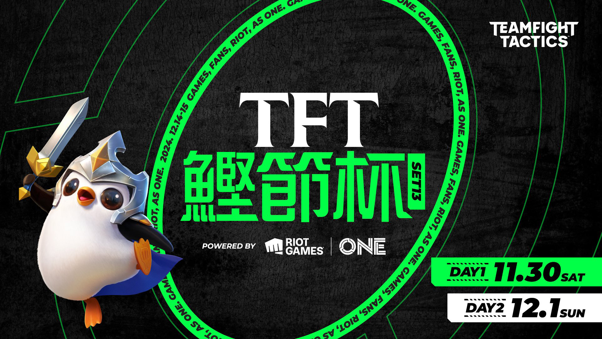 TFT鰹節杯set13 powered by Riot Games One [Day1]