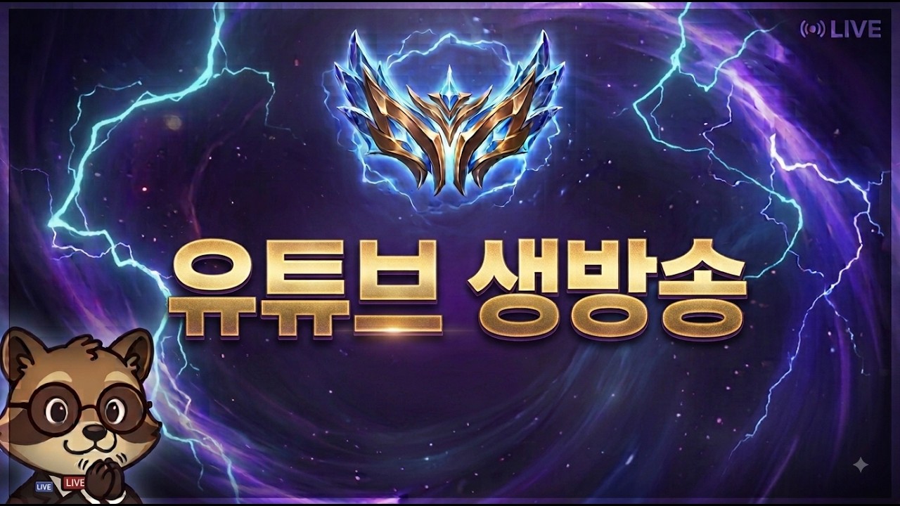 부캐 챌 ㄱㄱ 짧고 굵게