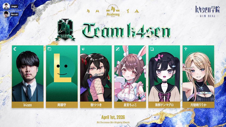 k4sen学院 第1期 期末大会