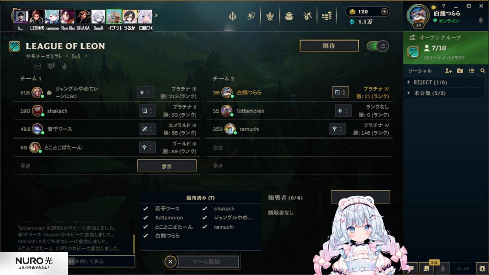 時代はソロキュー