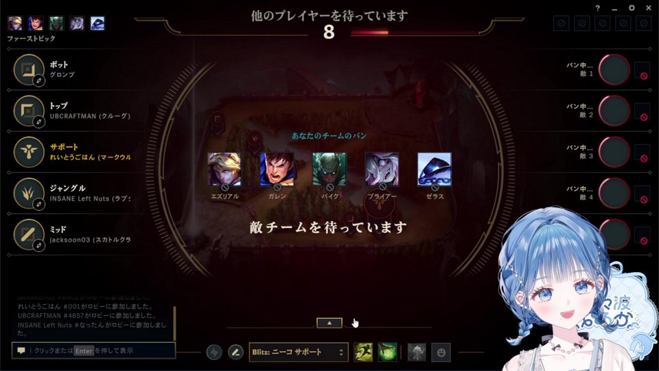 【 League of Legends 】ご飯食べたらすこしだけ【 にじさんじ / 小々波いるか 】