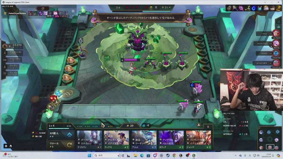 りくるすさんにTFT教わる