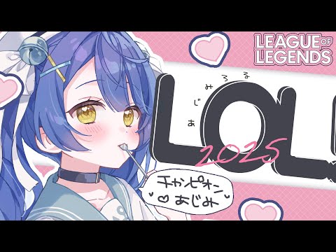 *. LOL┊目が合ったら即バトルJGちゃんねるˎˊ˗（　天宮こころ /にじさんじ　）League of Legends・画像