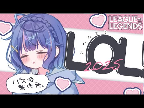*. LOL┊りーぐおぶJGちゃんねるˎˊ˗（　天宮こころ /にじさんじ　）League of Legends・画像