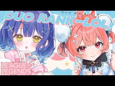 *. LOL┊あかりんと汗まみれDUOˎˊ˗（　天宮こころ /夢野あかり/にじさんじ　）League of Legends・画像