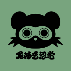 たぬき忍者