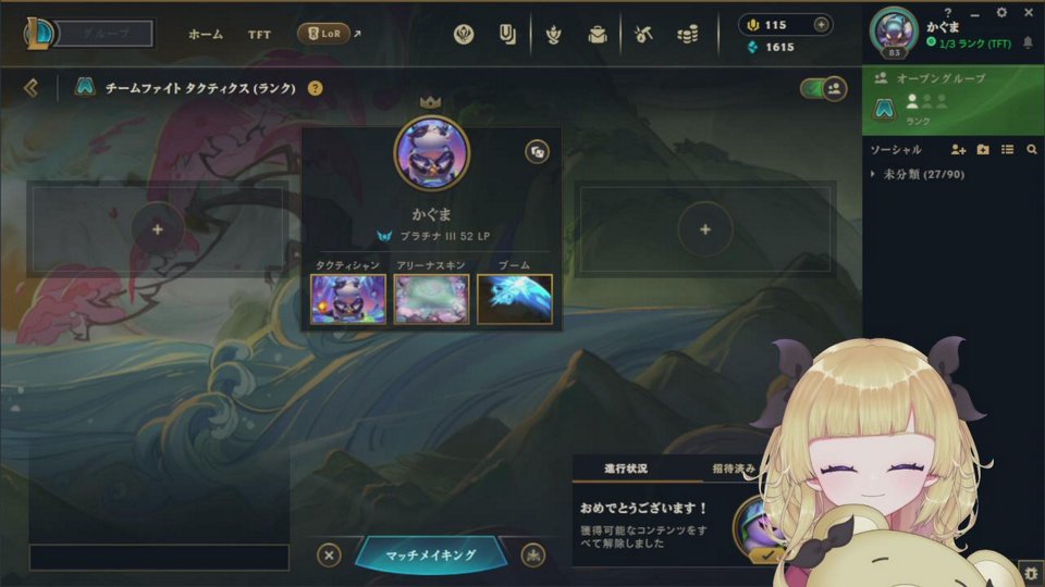 久々のTwitch。TFTします。・画像