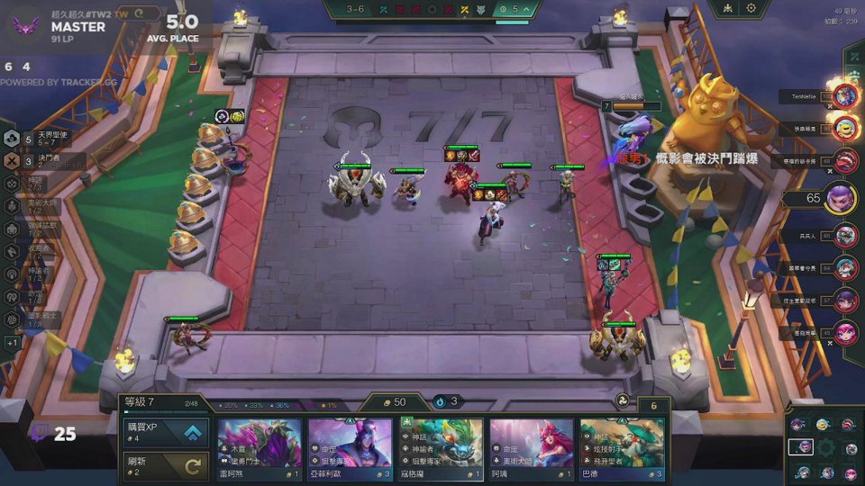 0627 早安 新版本 宗師747分開始  !教學 !改版・画像