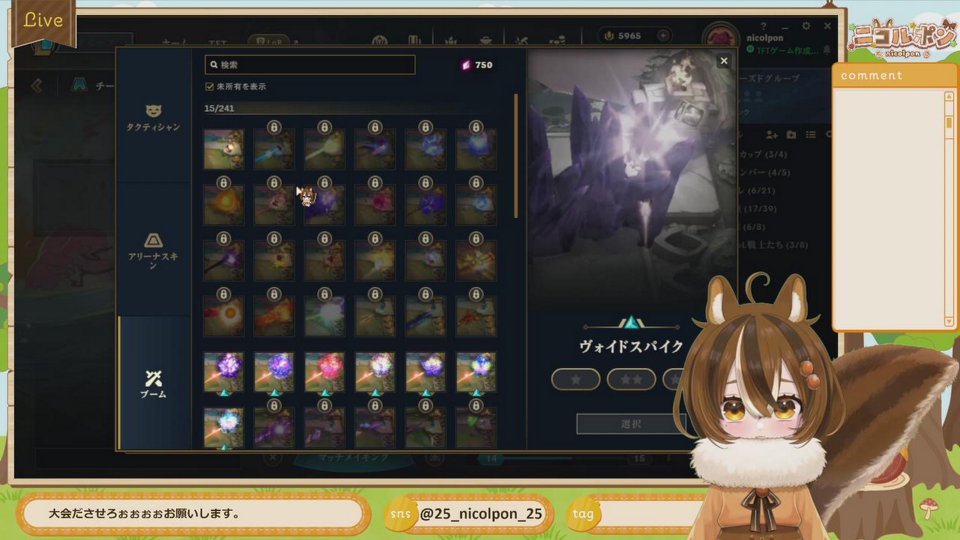 【懺悔のTFT配信】私はサモリフ勢vsTFT勢カスタムで、TFT勢にサモリフでボコボコにされました。・画像